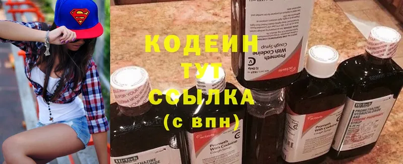 где можно купить   OMG   Codein Purple Drank  Вельск 